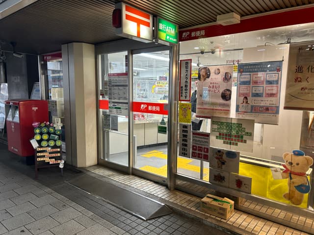 近隣の郵便局_東京シティターミナル内郵便局 (徒歩2分)