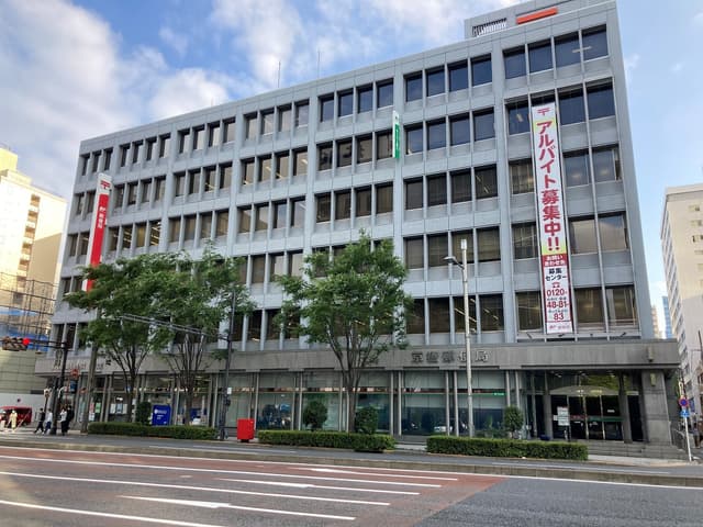 近隣の郵便局_京橋郵便局(徒歩2分)