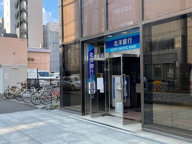 近隣の銀行_北洋銀行 札幌西支店 (徒歩6分)