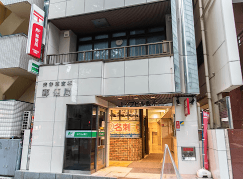 近隣の郵便局_渋谷道玄坂郵便局(徒歩1分)