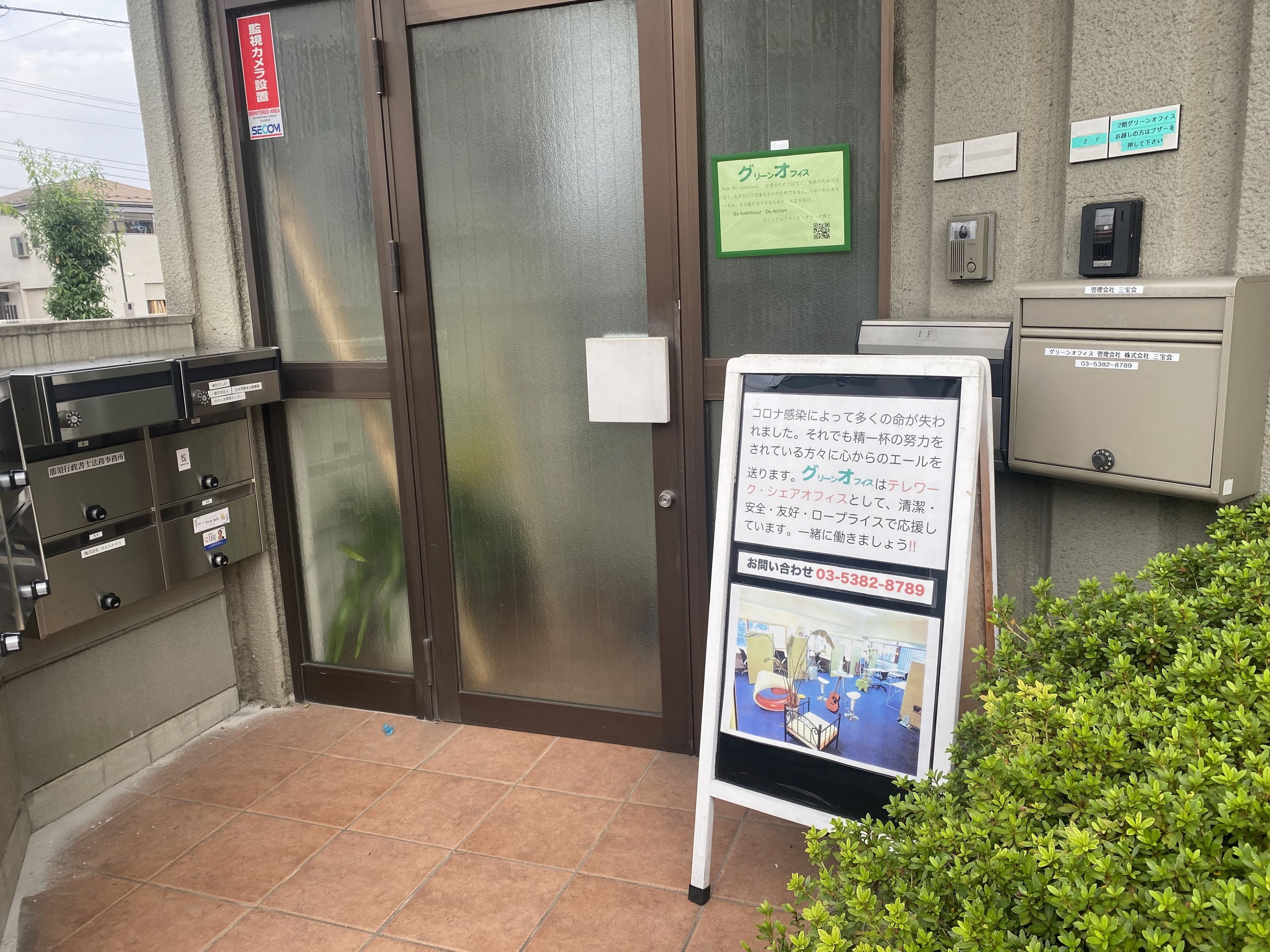 建物外観_グリーンビル2の2階にオフィスがあります。