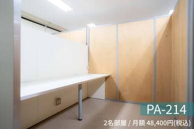 PA-214(シェアオフィス)