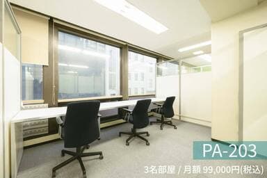 PA-203(シェアオフィス)
