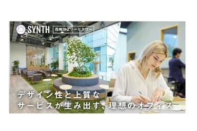 SYNTH×ビジネスエアポート西梅田