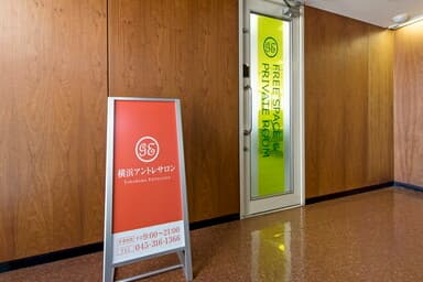 バーチャルオフィス