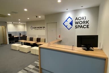 【閉店】アオキ(AOKI)ワークスペース相模大野