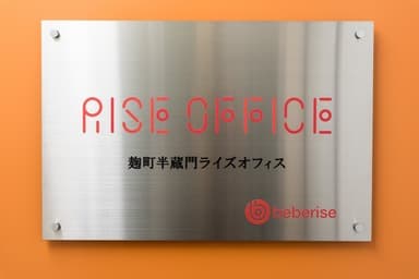 麴町半蔵門バーチャルオフィス