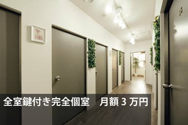 おつとめ屋 東銀座