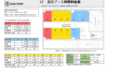 3F シェアブース席 A