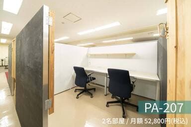 PA-207(シェアオフィス)