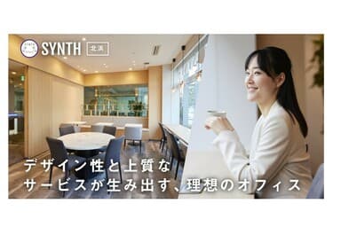 SYNTHビジネスセンター北浜