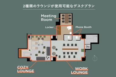 ワークラウンジ(登記有)