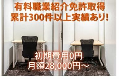個室(1名用)